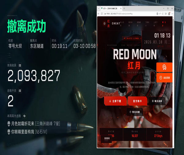 辅助器三角洲推荐软件效果