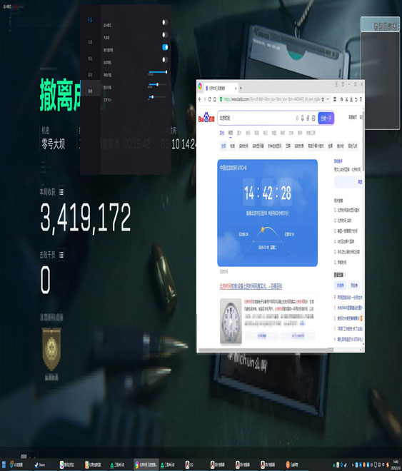 辅助器三角洲推荐透视自瞄效果